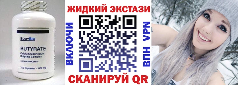 БУТИРАТ бутандиол  Купить закладки  Ивантеевка 