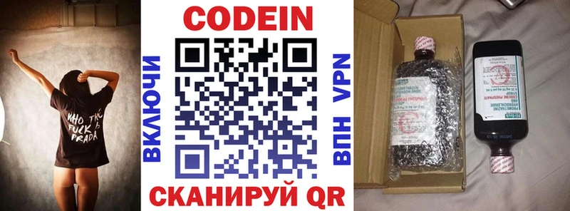 Кодеиновый сироп Lean напиток Lean (лин)  Купить где  Ивантеевка 