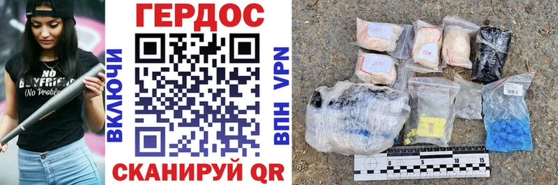 ГЕРОИН Heroin Ивантеевка