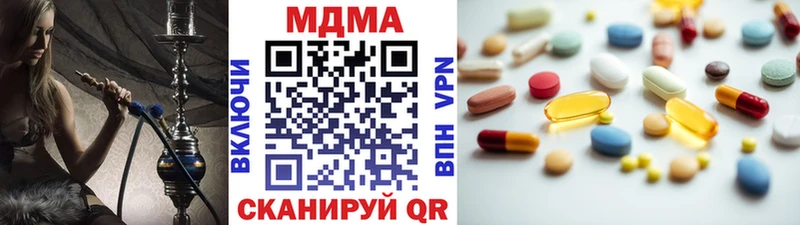 МДМА кристаллы  Купить закладки  Ивантеевка 