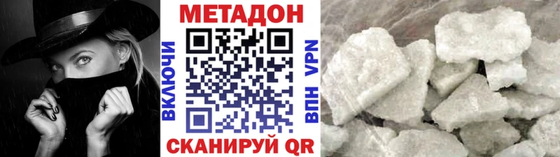 Купить где  Ивантеевка  Метадон белоснежный 